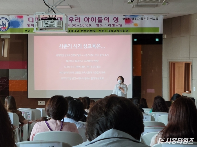자료제공: 시흥교육지원청