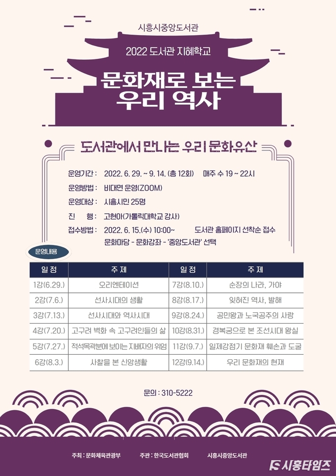 자료제공: 시흥시