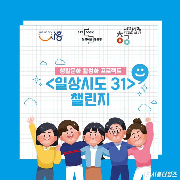 자료제공: 시흥시