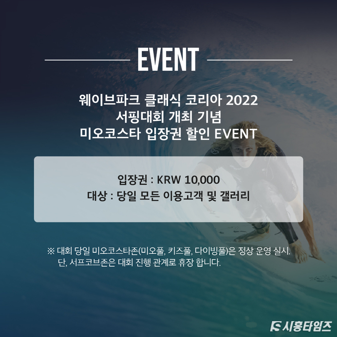 자료제공: 웨이브파크