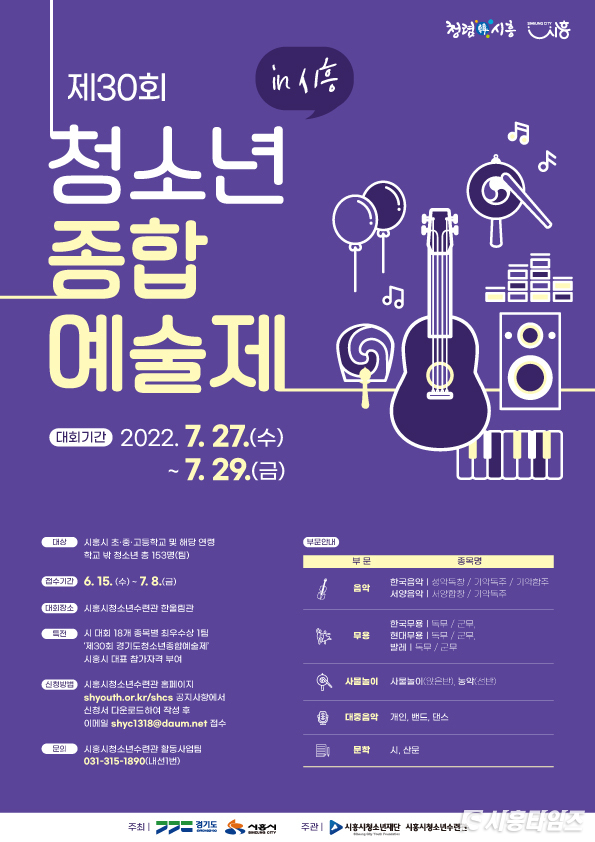 자료제공: 시흥시