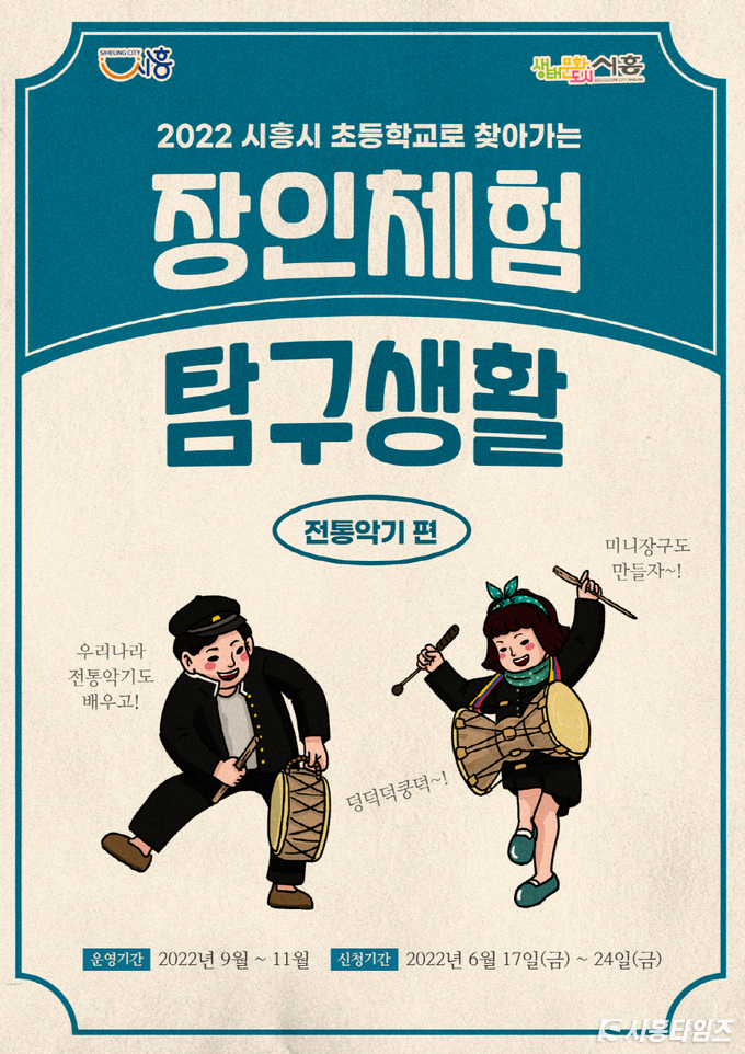 자료제공: 시흥시