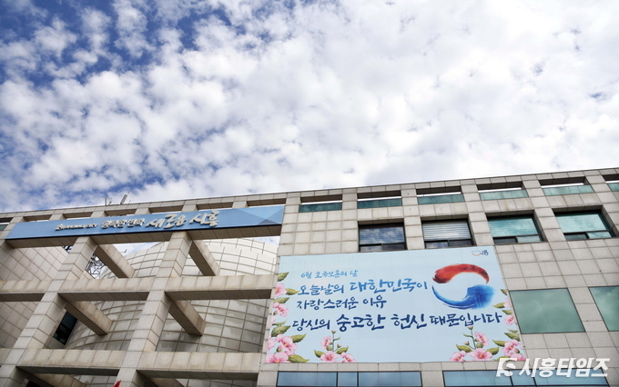 자료제공: 시흥시