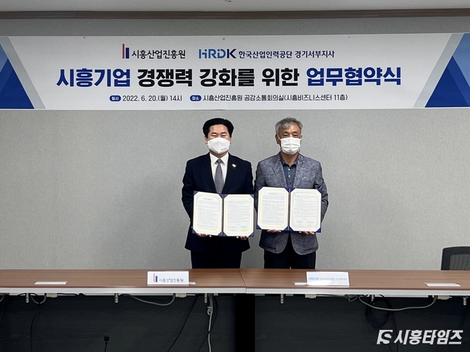 자료제공: 시흥산업진흥원