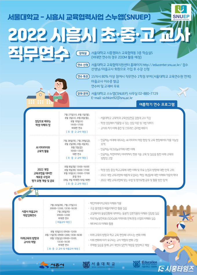 자료제공: 시흥시