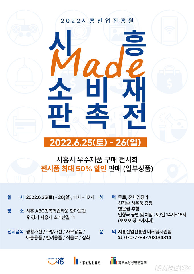 자료제공: 시흥산업진흥원