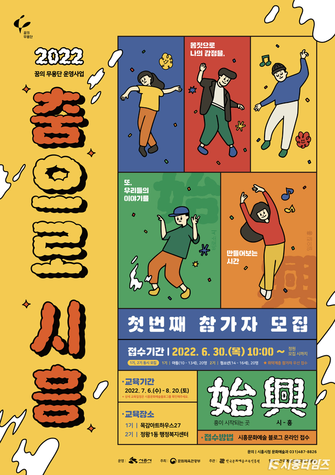 자료제공: 시흥시