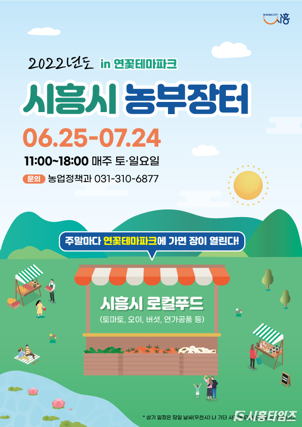 자료제공: 시흥시