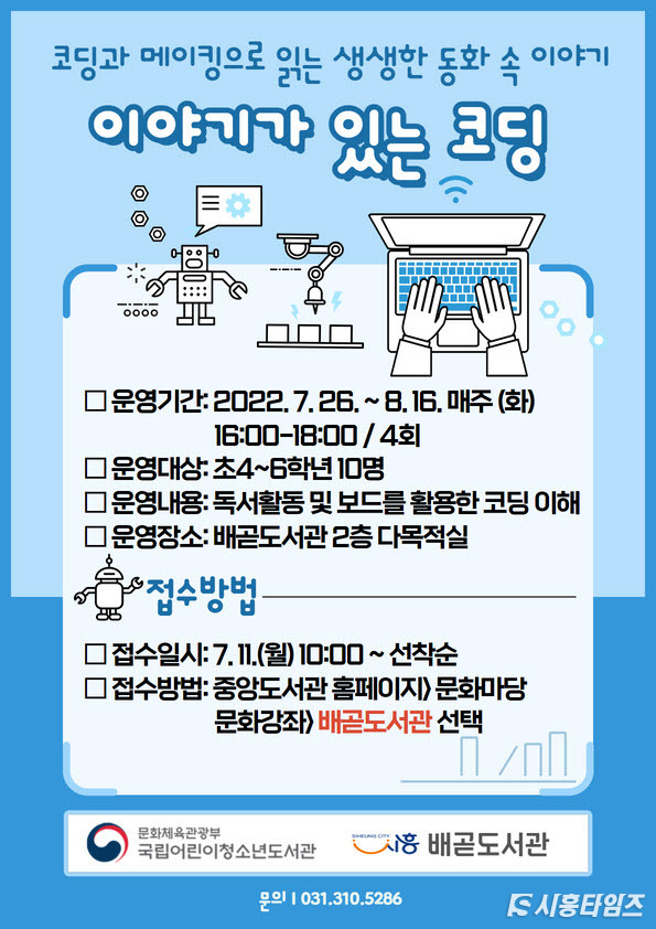 자료제공: 시흥시