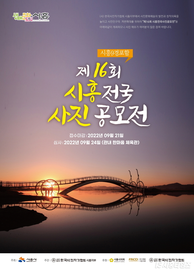 자료제공: 시흥시