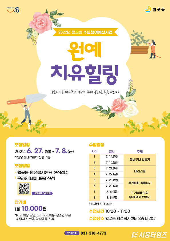 자료제공: 시흥시