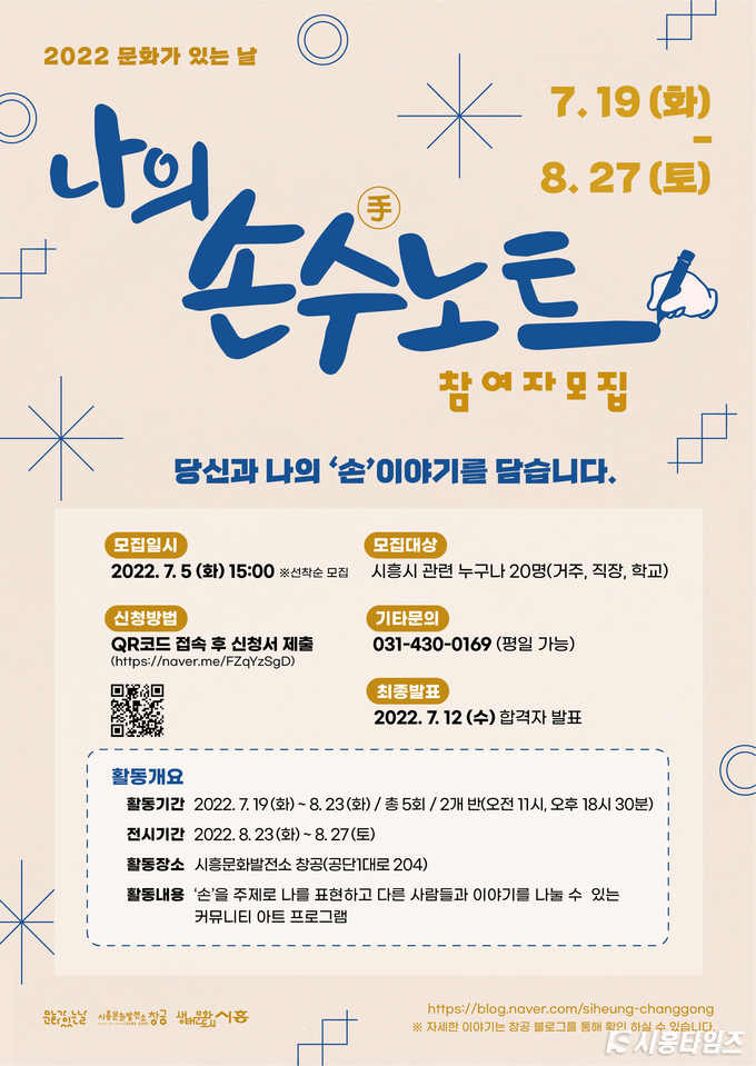 자료제공: 시흥시