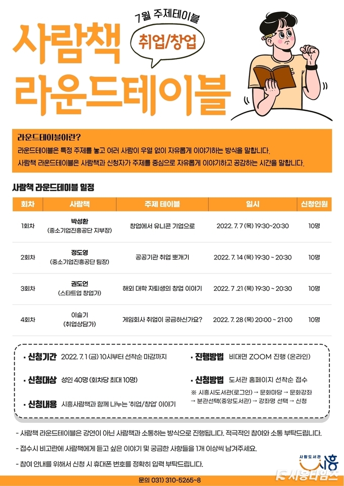 자료제공: 시흥시