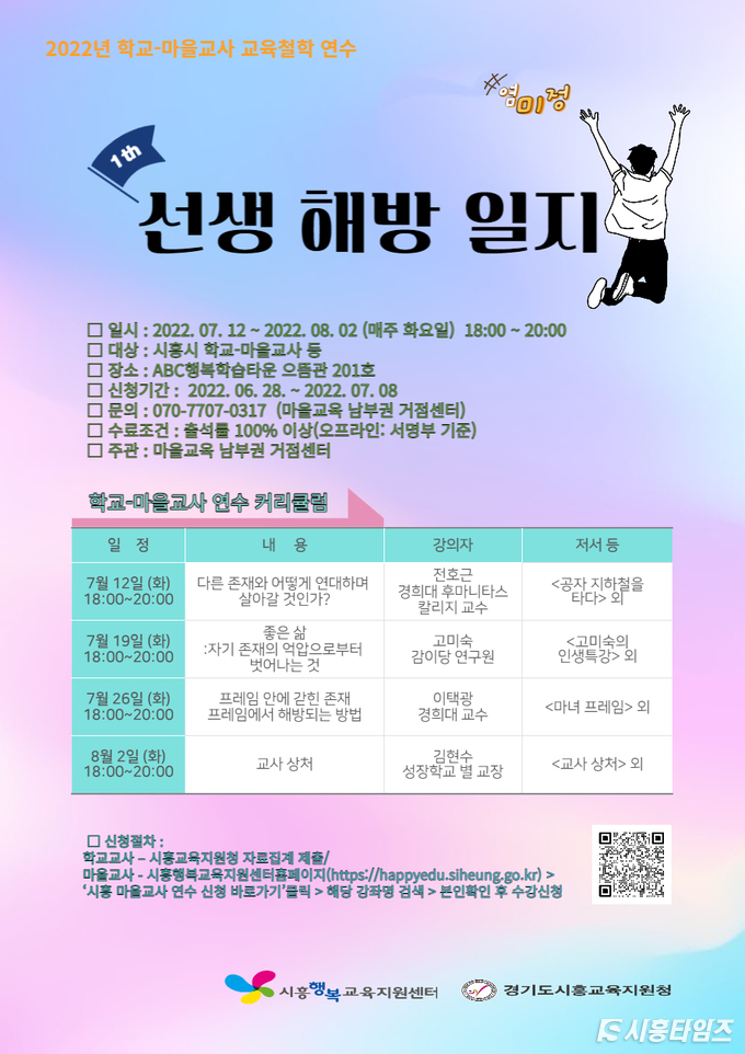 자료제공: 시흥시