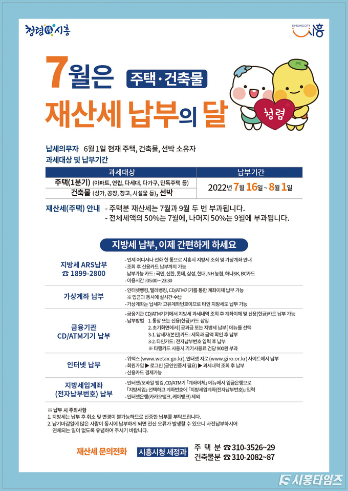 자료제공: 시흥시