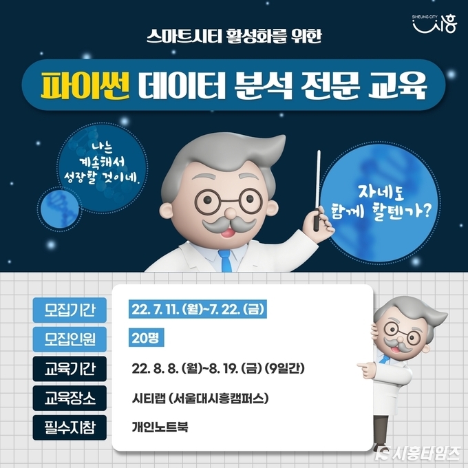 자료제공: 시흥시