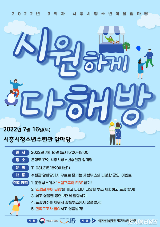 자료제공: 시흥시