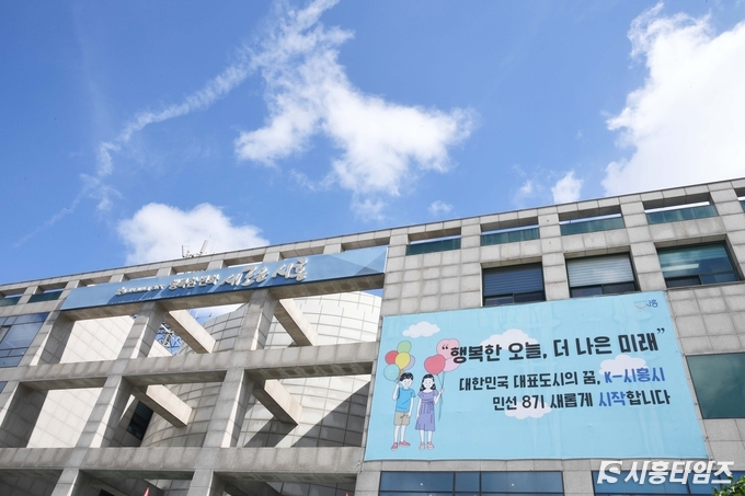 자료제공: 시흥시