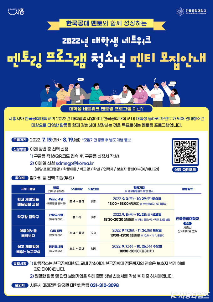 자료제공: 시흥시