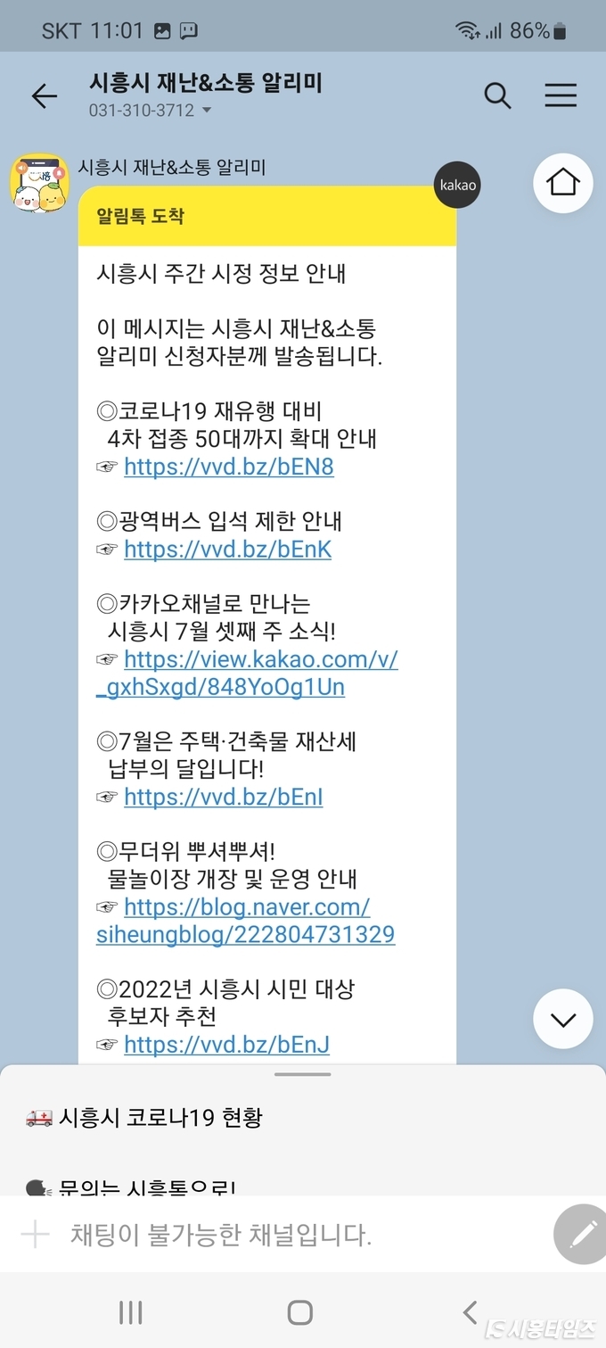 자료제공: 시흥시