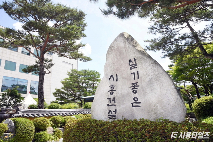 자료제공: 시흥시