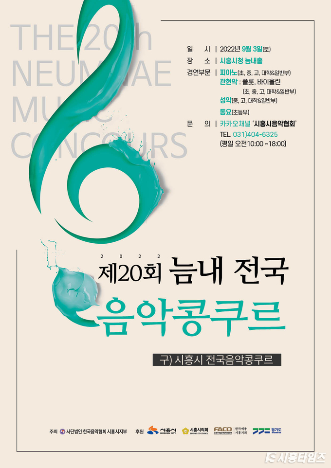 자료제공: 시흥시