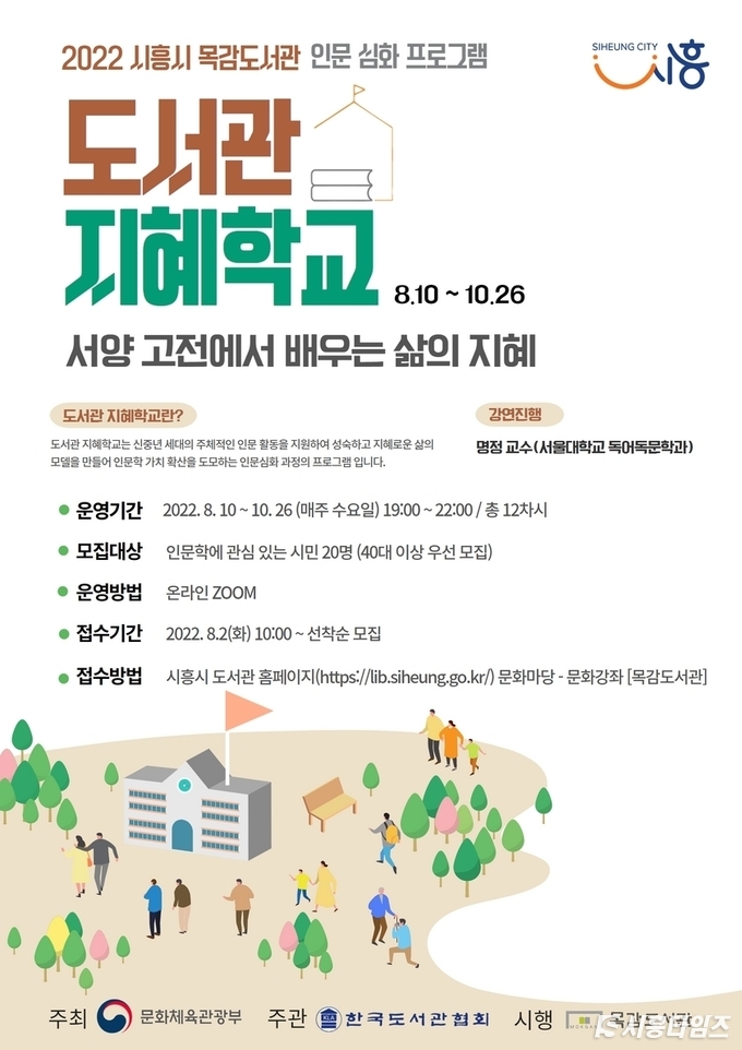 자료제공: 시흥시
