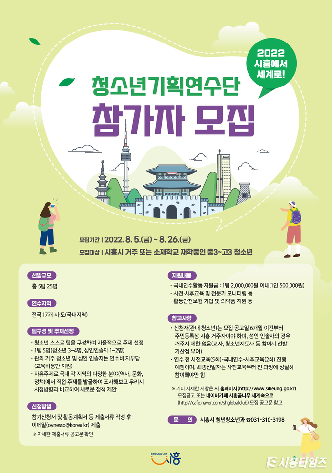 자료제공: 시흥시