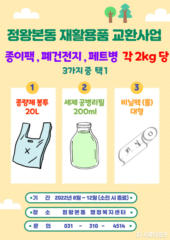 자료제공: 시흥시