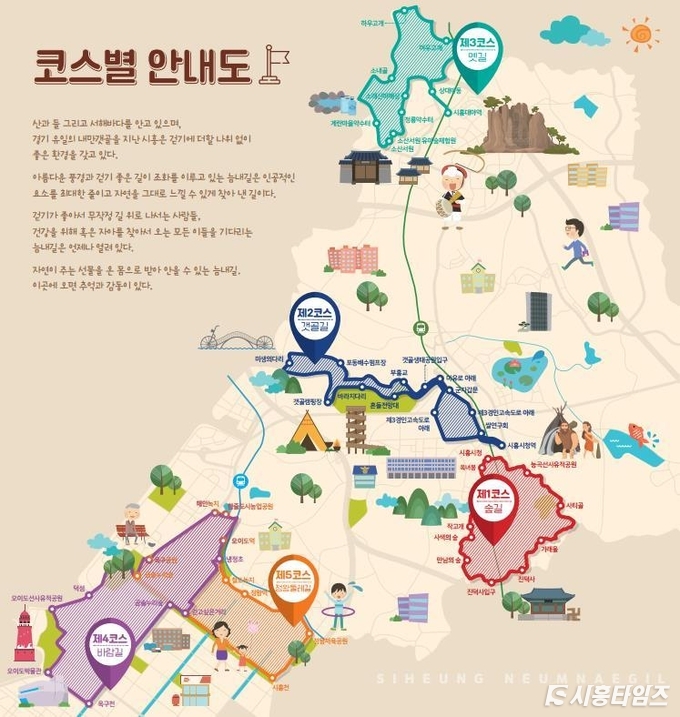 자료제공: 시흥시