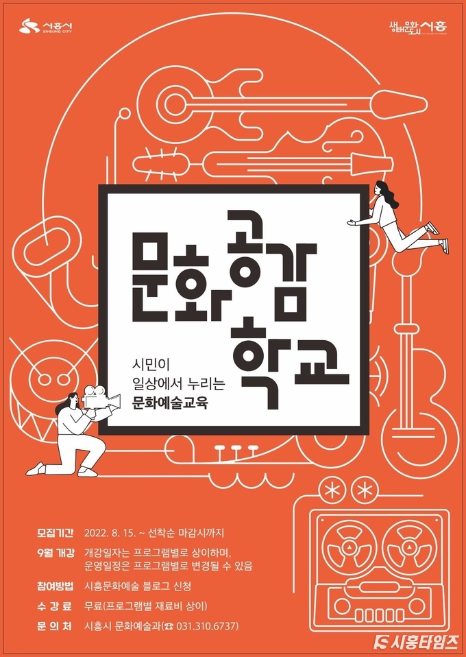 자료제공: 시흥시