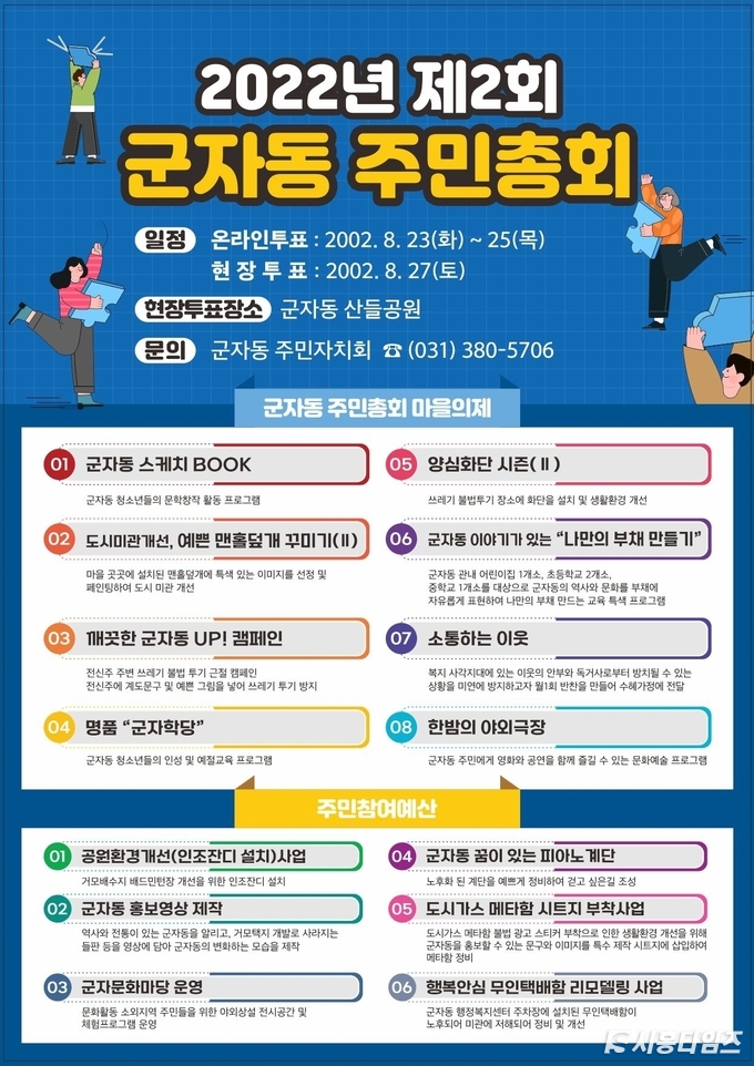 자료제공: 시흥시
