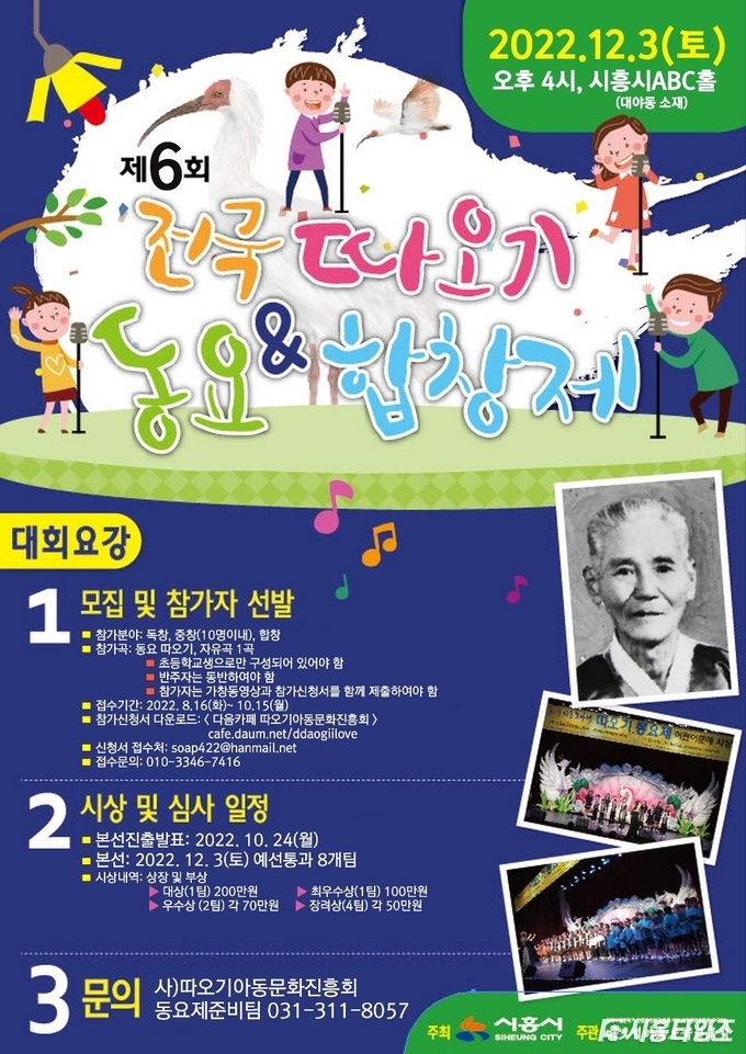 자료제공: 시흥시