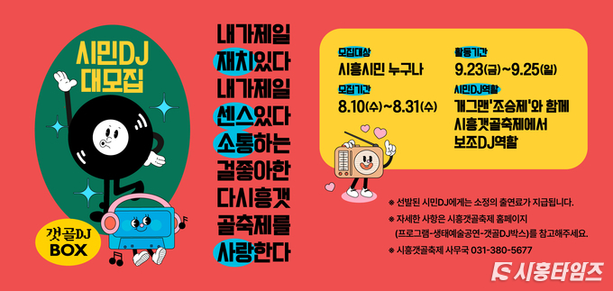 자료제공: 시흥시