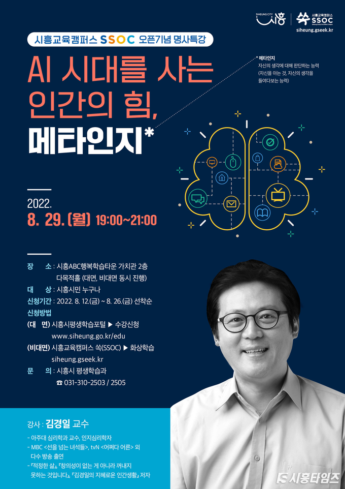 자료제공: 시흥시