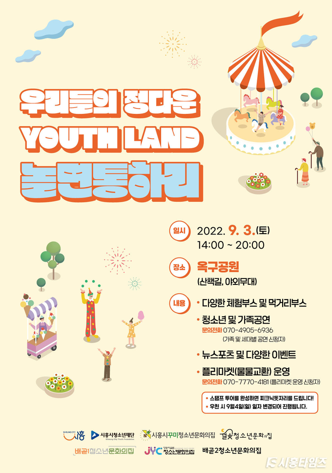 자료제공: 시흥시