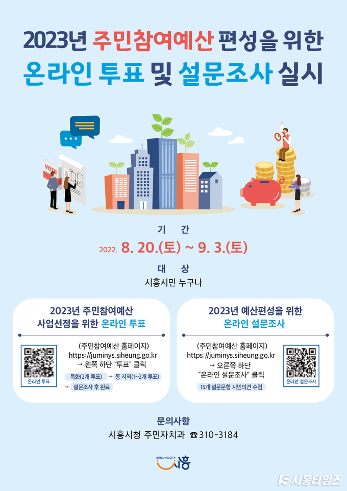 자료제공: 시흥시