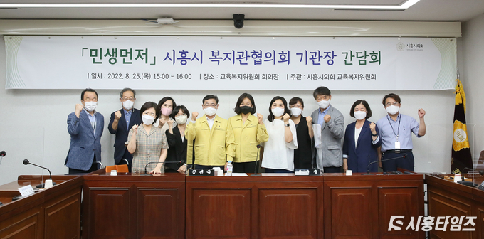 자료제공: 시흥시의회