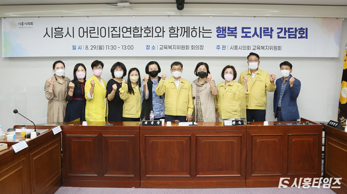 자료제공: 시흥시의회