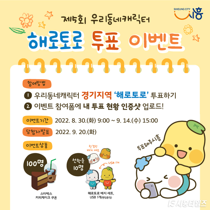 자료제공: 시흥시
