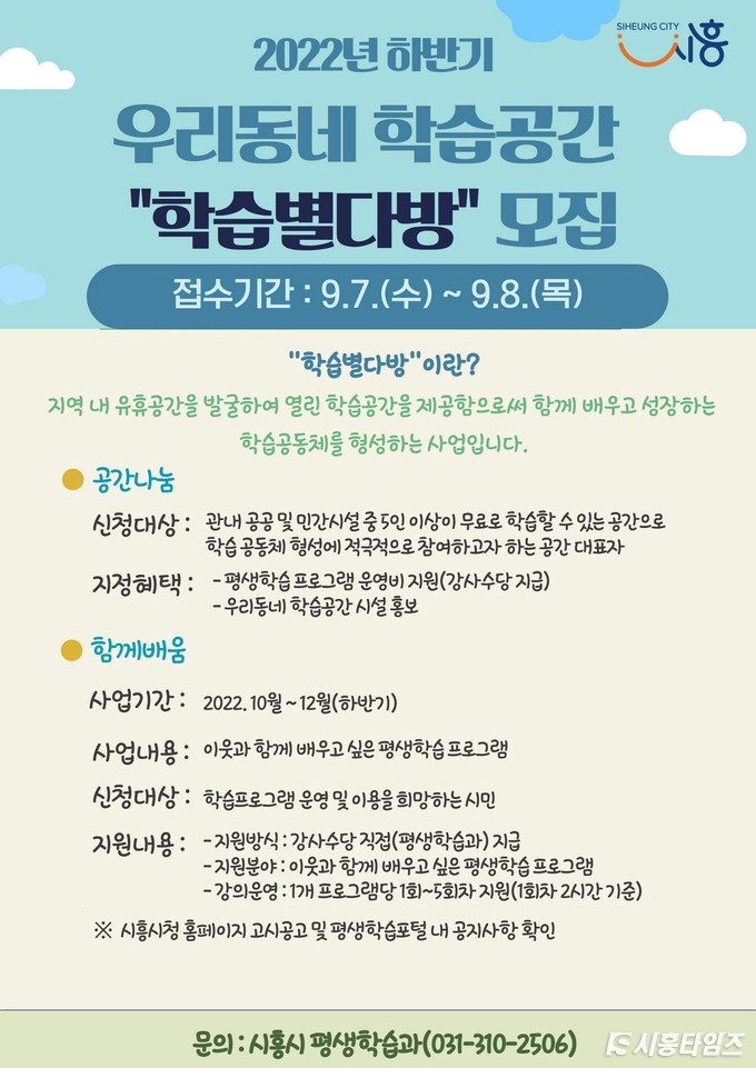 자료제공: 시흥시