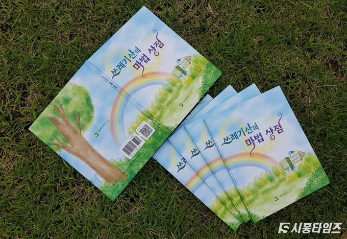 자료제공: 시흥시