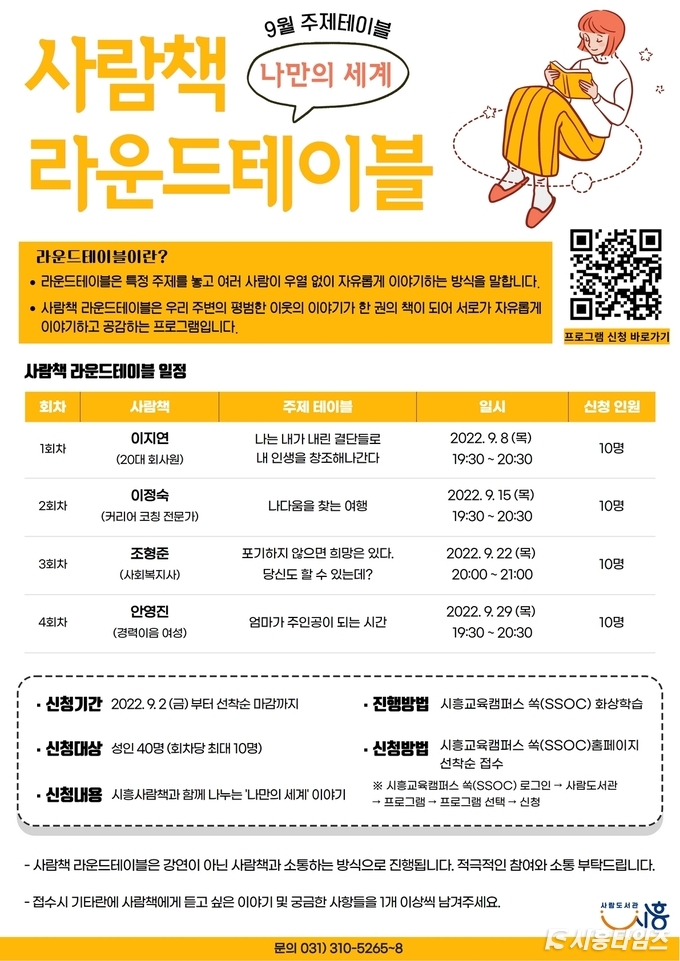자료제공: 시흥시