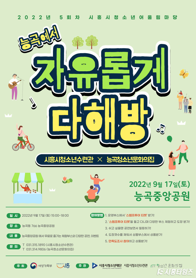 자료제공: 시흥시