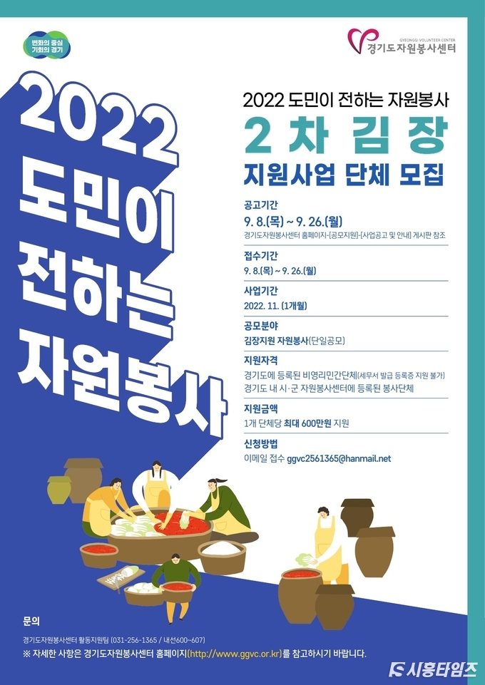 자료제공: 경기도