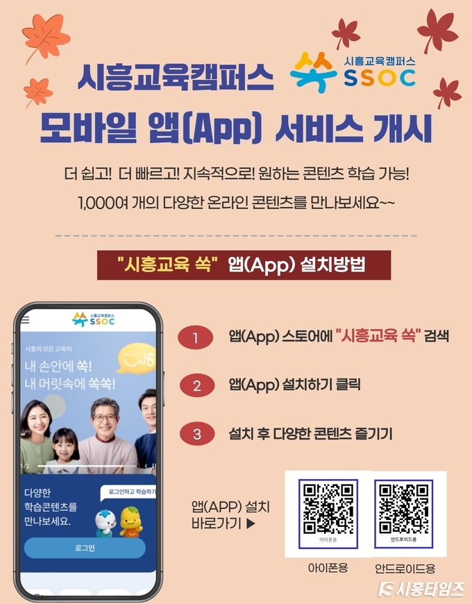 자료제공: 시흥시