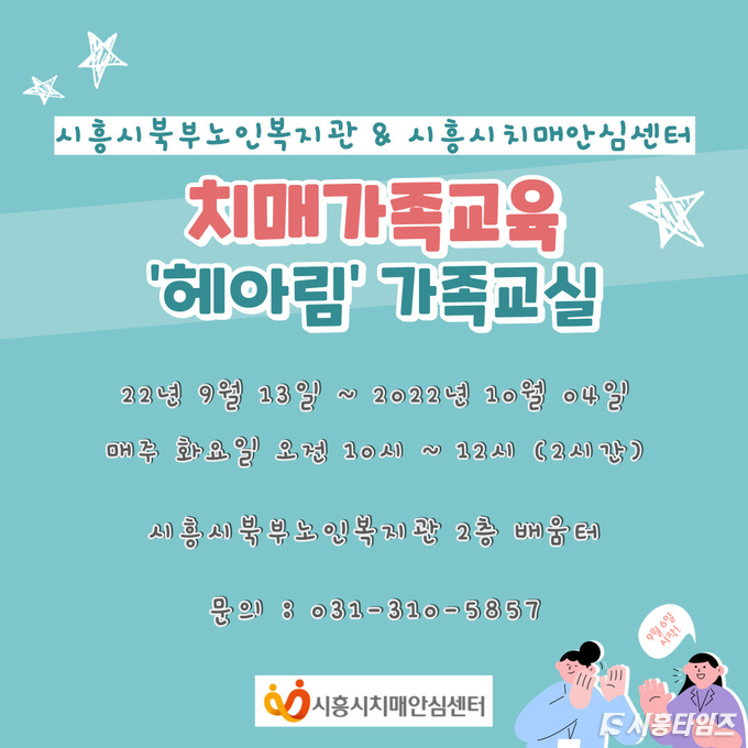 자료제공: 시흥시