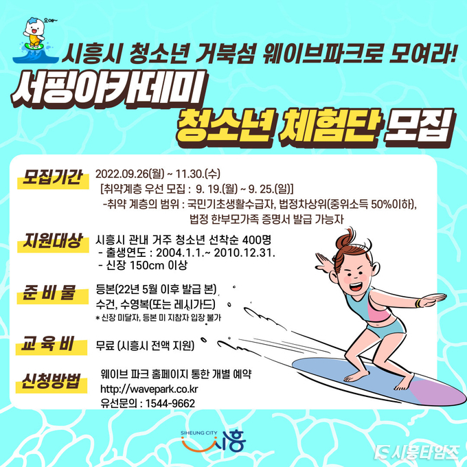 자료제공: 시흥시