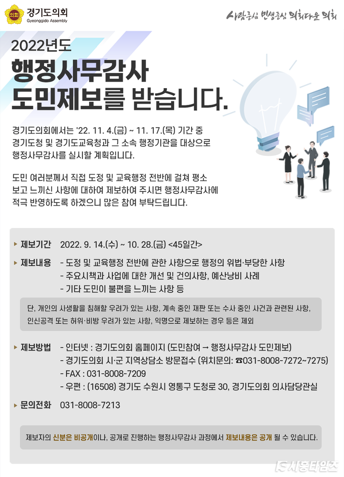 자료제공: 경기도의회