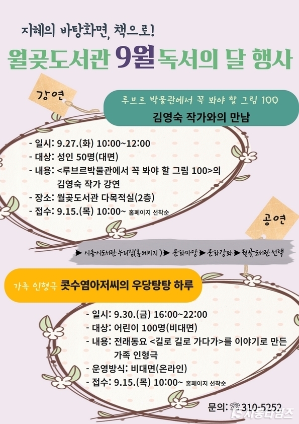 자료제공: 시흥시